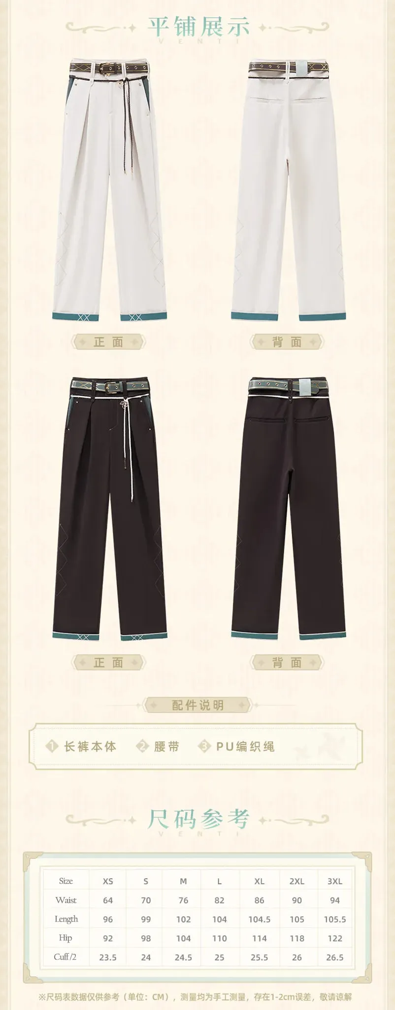 Genshin Impact - Venti Impression Series Pants miHoYo